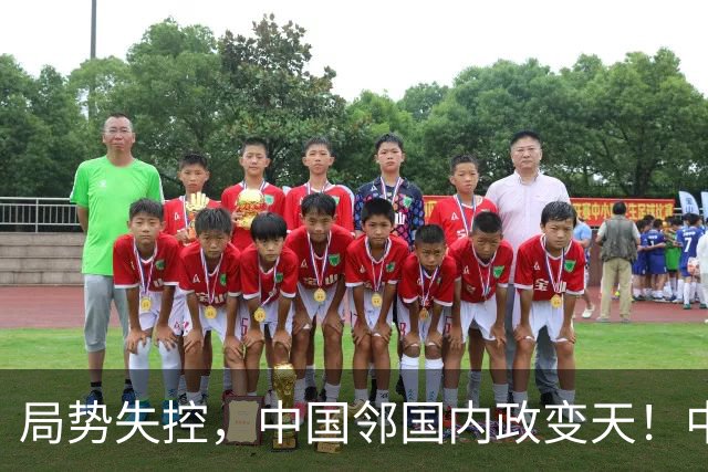 局势失控，中国邻国内政变天！中央强硬出手，地方派高层遭大围剿