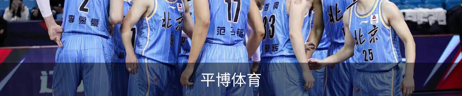 平博体育